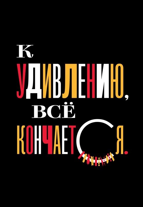 Икона по воле случая