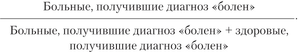 Ловушки разума и Ловцы душ. Убеждения, меняющие нашу жизнь или Что заставляет нас купить дырку от бу