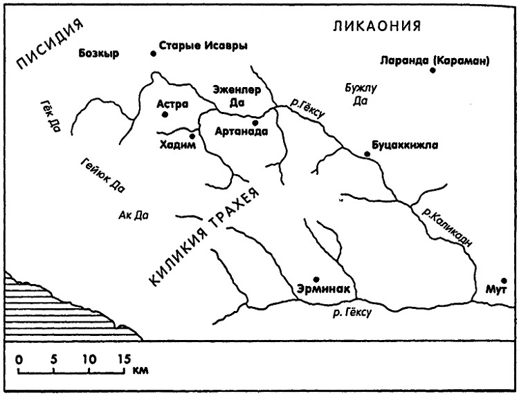 Римское владычество на Востоке. Рим и Киликия