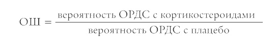 0,05. Доказательная медицина от магии до поисков бессмертия