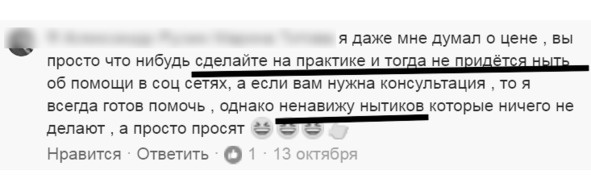 Комьюнити-менеджмент. Стратегия и практика выращивания лояльных сообществ