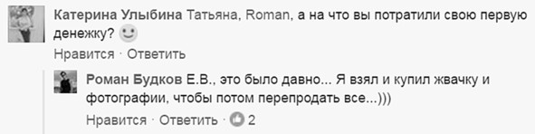 Комьюнити-менеджмент. Стратегия и практика выращивания лояльных сообществ