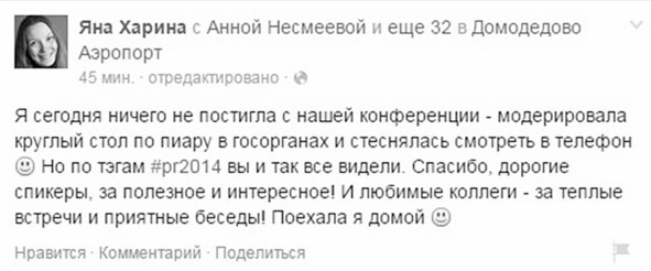 Комьюнити-менеджмент. Стратегия и практика выращивания лояльных сообществ