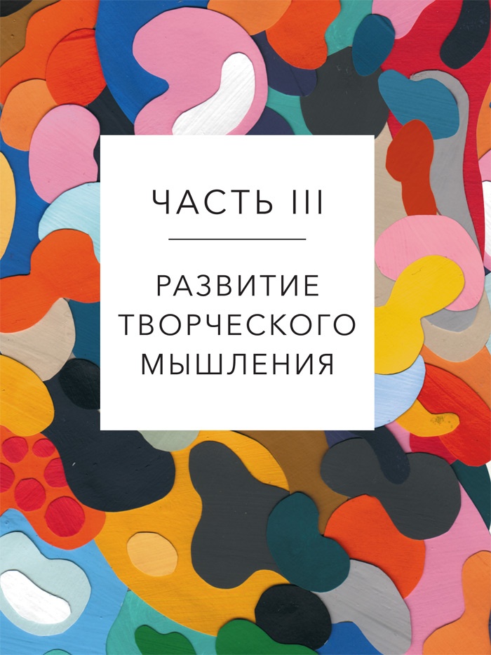 Креативный вид. Как стремление к творчеству меняет мир