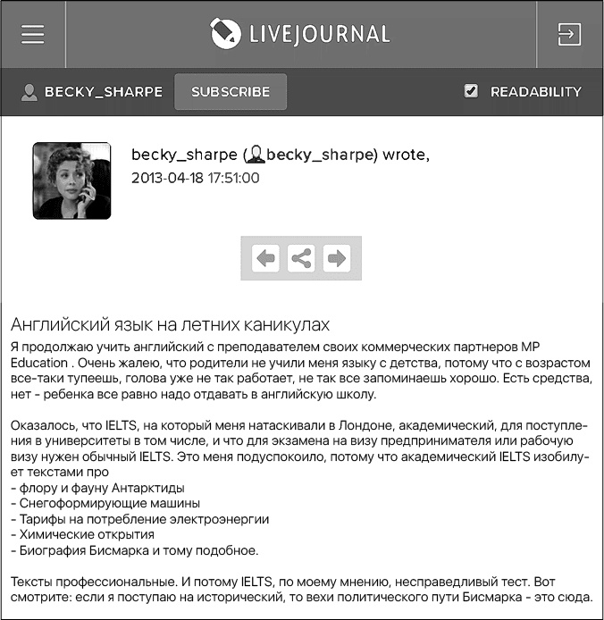 Как стать блогером с миллионной аудиторией, создать успешный стартап, покорить Америку, если ты девочка из обычной семьи