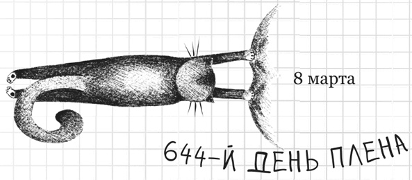 Дневник дебильного кота 2. Банда Эдгара