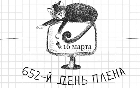 Дневник дебильного кота 2. Банда Эдгара