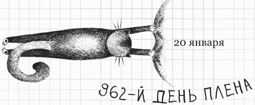 Дневник дебильного кота 2. Банда Эдгара