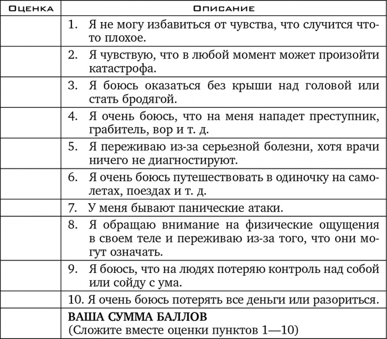 Прочь из замкнутого круга! Как оставить проблемы в прошлом и впустить в свою жизнь счастье