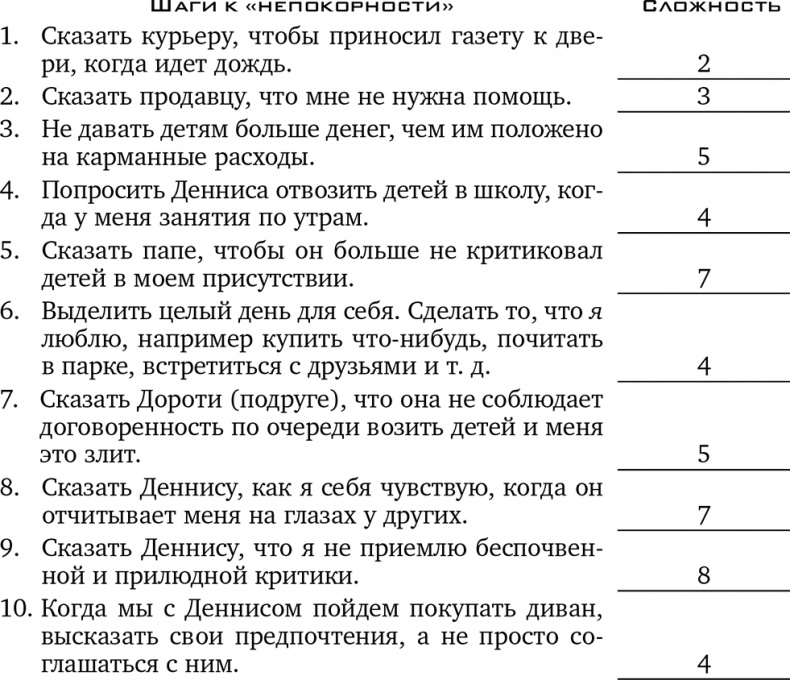 Прочь из замкнутого круга! Как оставить проблемы в прошлом и впустить в свою жизнь счастье