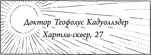 Барнаби Граймс. Проклятие ночного волка