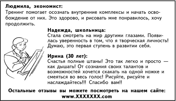 Копирайтинг. Тексты, которые продаются 