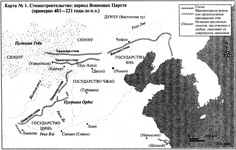 Великая Китайская стена