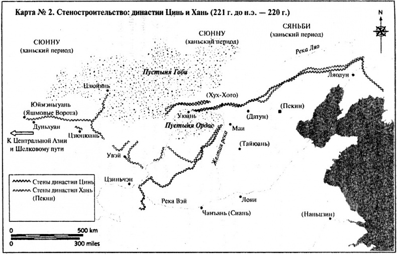 Великая Китайская стена