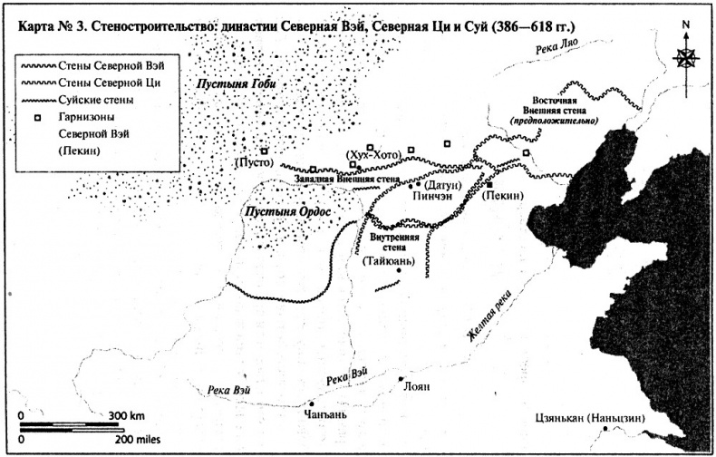 Великая Китайская стена