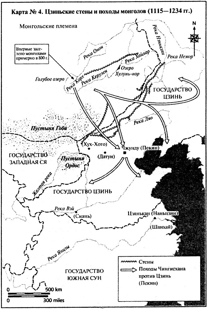 Великая Китайская стена