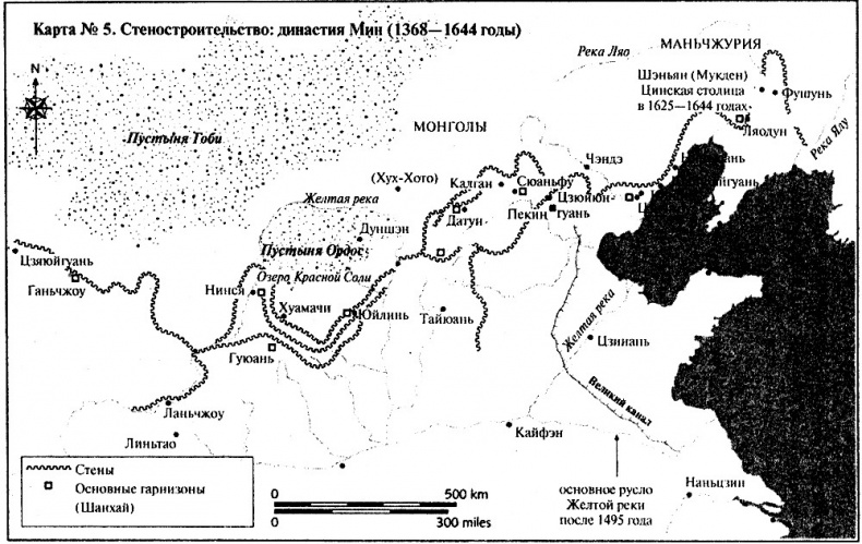 Великая Китайская стена