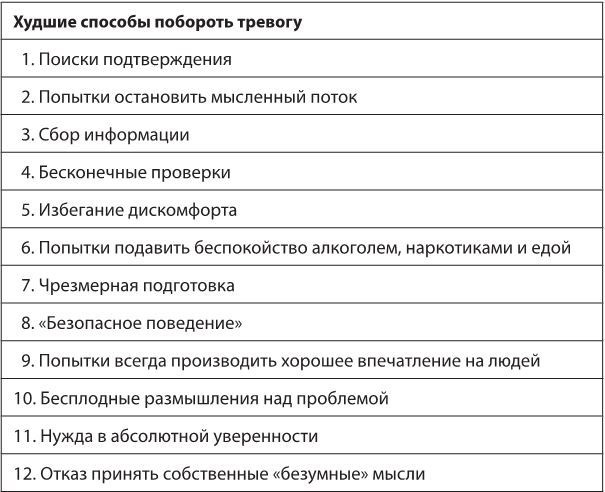 Лекарство от нервов. Как перестать волноваться и получить удовольствие от жизни