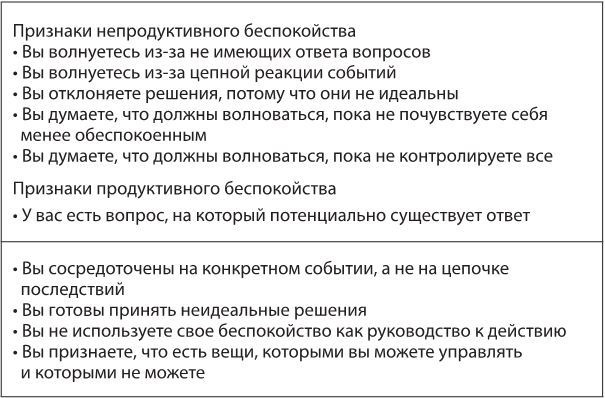 Лекарство от нервов. Как перестать волноваться и получить удовольствие от жизни