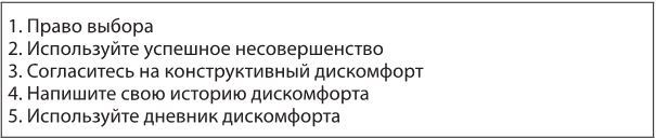 Лекарство от нервов. Как перестать волноваться и получить удовольствие от жизни