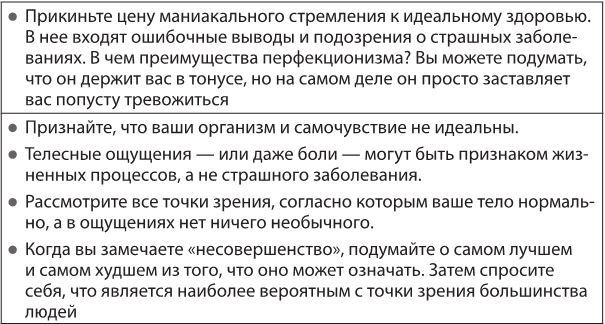 Лекарство от нервов. Как перестать волноваться и получить удовольствие от жизни