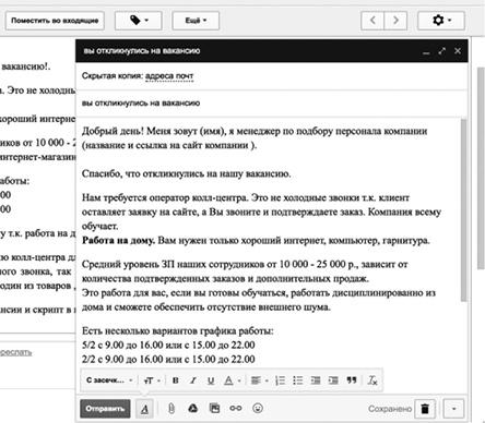 Нет офиса – нет проблем. Как нанимать и контролировать удаленных сотрудников