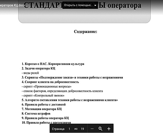 Нет офиса – нет проблем. Как нанимать и контролировать удаленных сотрудников