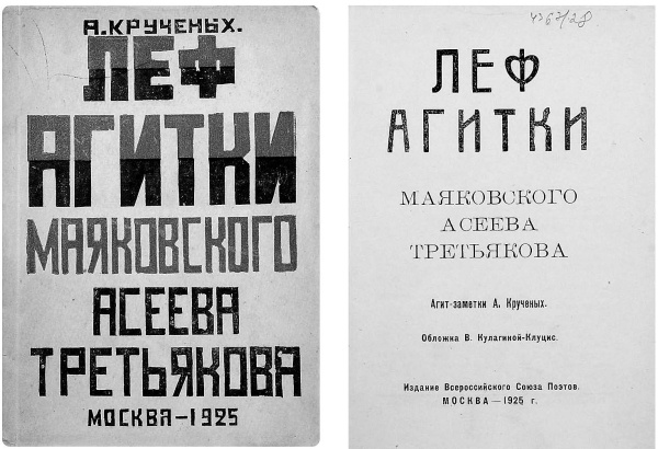 Владимир Маяковский. Роковой выстрел. Документы, свидетельства, исследования