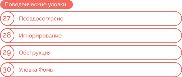 Я манипулирую тобой. Методы противодействия скрытому влиянию