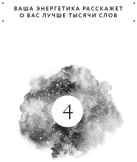 Вселенная на твоей стороне. Как превратить страх в надежду на лучшее