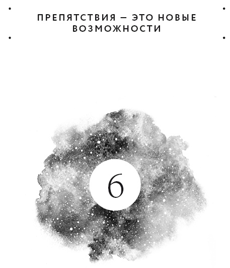 Вселенная на твоей стороне. Как превратить страх в надежду на лучшее