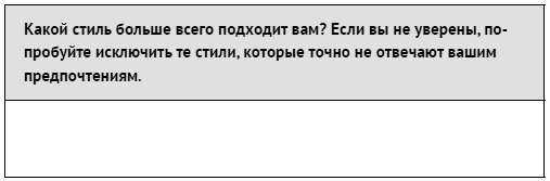 Как ладить со всеми. Уверенность и харизма в общении с любым типом личности