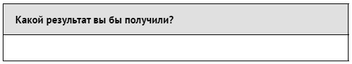 Как ладить со всеми. Уверенность и харизма в общении с любым типом личности