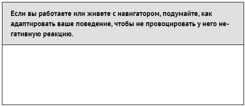 Как ладить со всеми. Уверенность и харизма в общении с любым типом личности