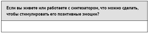 Как ладить со всеми. Уверенность и харизма в общении с любым типом личности