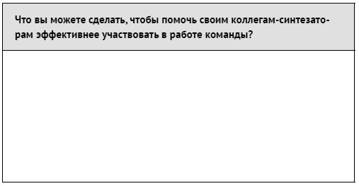 Как ладить со всеми. Уверенность и харизма в общении с любым типом личности