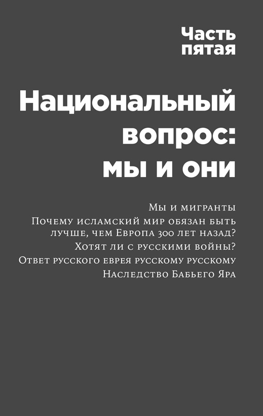 Россия в эпоху постправды. Здравый смысл против информационного шума