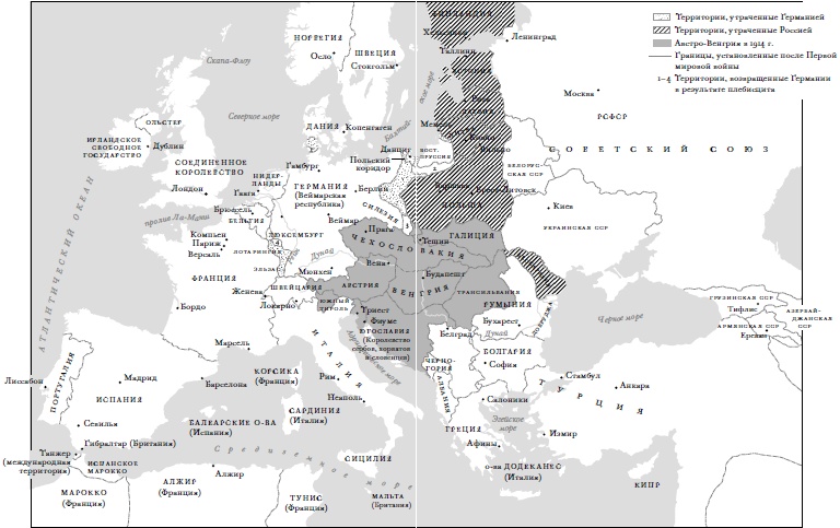 Всемирный потоп. Великая война и переустройство мирового порядка, 1916-1931 годы