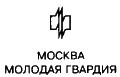 Александр I. Самодержавный республиканец