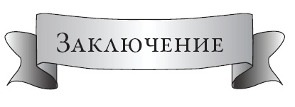 Фельдмаршал И.Ф. Паскевич и русская стратегия в 1848-1856 гг. 