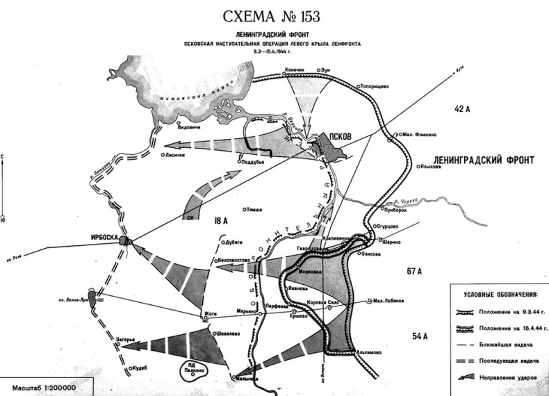 Март 1944. Битва за Псков 