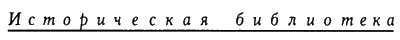 Свидетель надежды. Иоанн Павел II. Книга 1