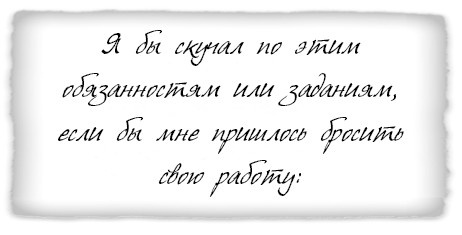 Как заниматься любимым делом и больше никогда не работать