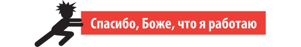 Большая восьмерка. Результаты самого масштабного исследования успешных людей 