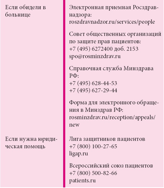 Как болел бы врач: маленькие хитрости большого здравоохранения