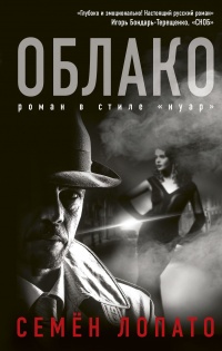 Книга Облако