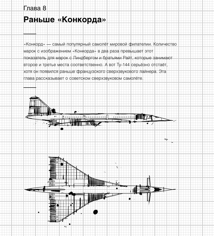 Изобретено в СССР