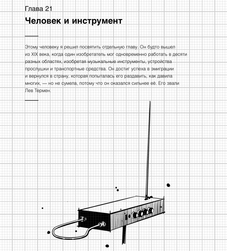 Изобретено в СССР