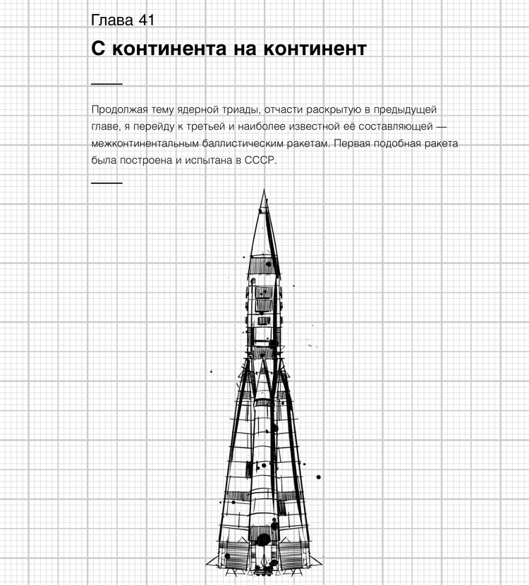 Изобретено в СССР