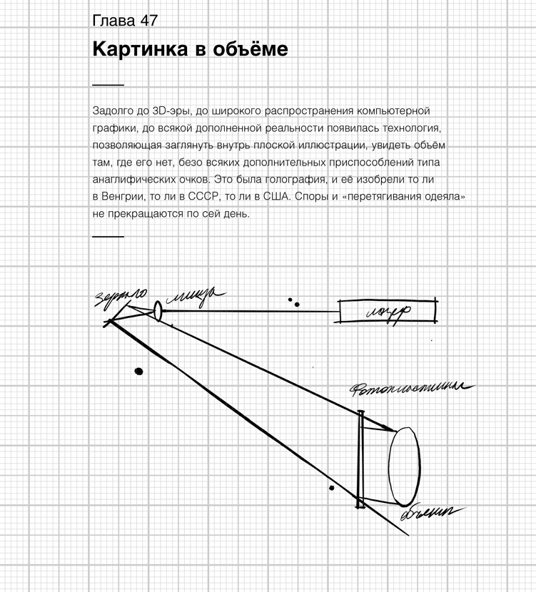 Изобретено в СССР